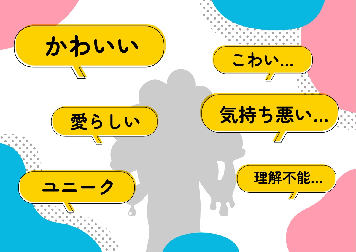 かわいい？こわい？ミャクミャクの様々な印象
