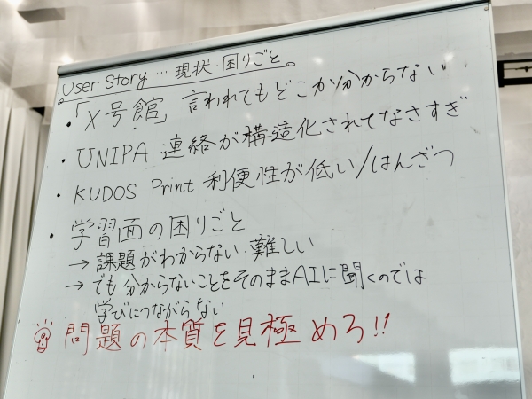 ホワイトボード