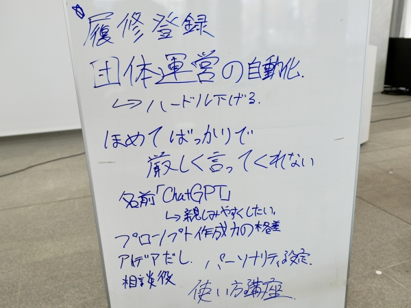 ホワイトボード