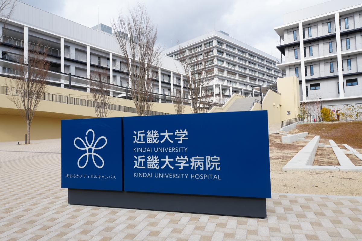 おおさかメディカルキャンパス入口