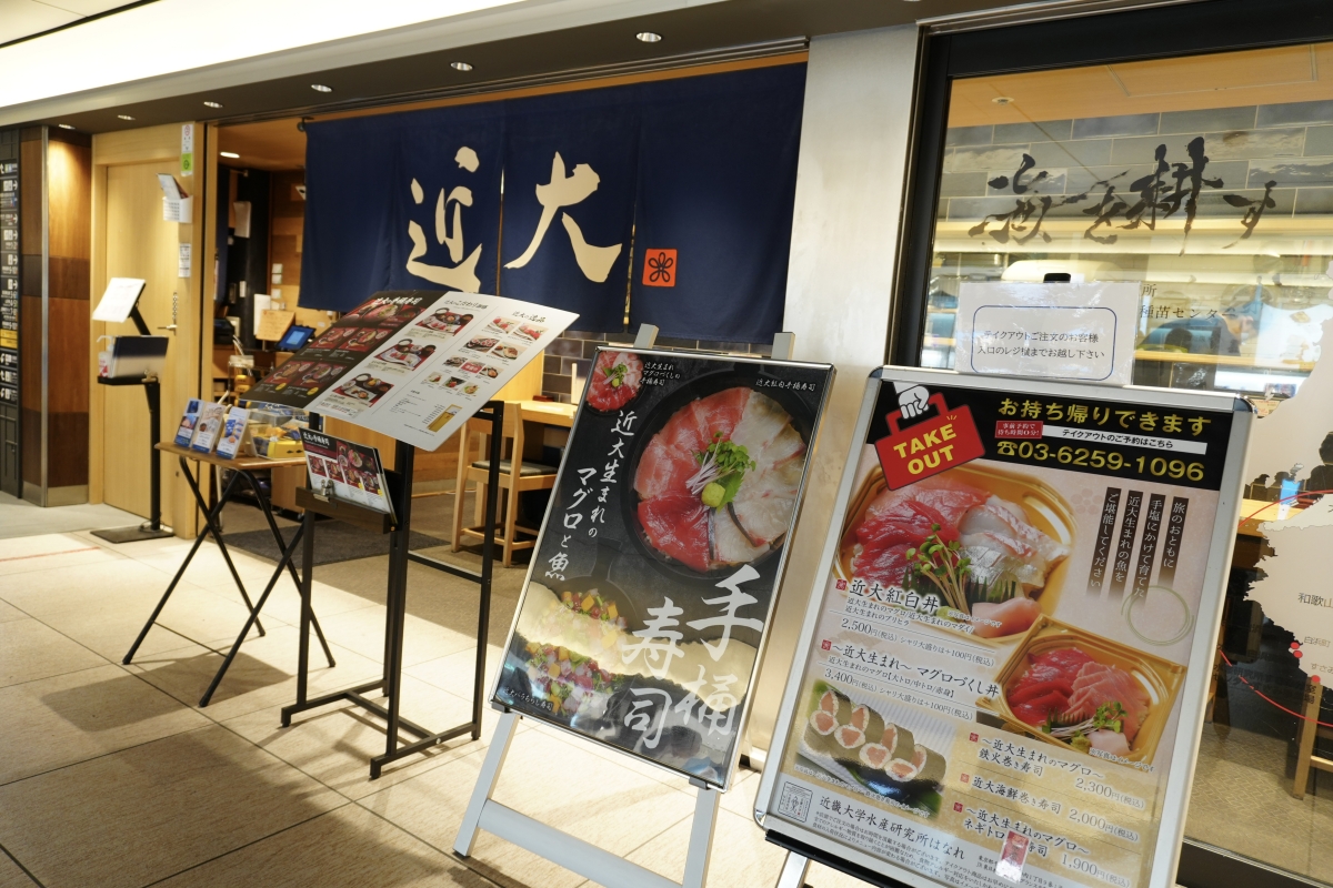 近畿大学水産研究所 はなれ