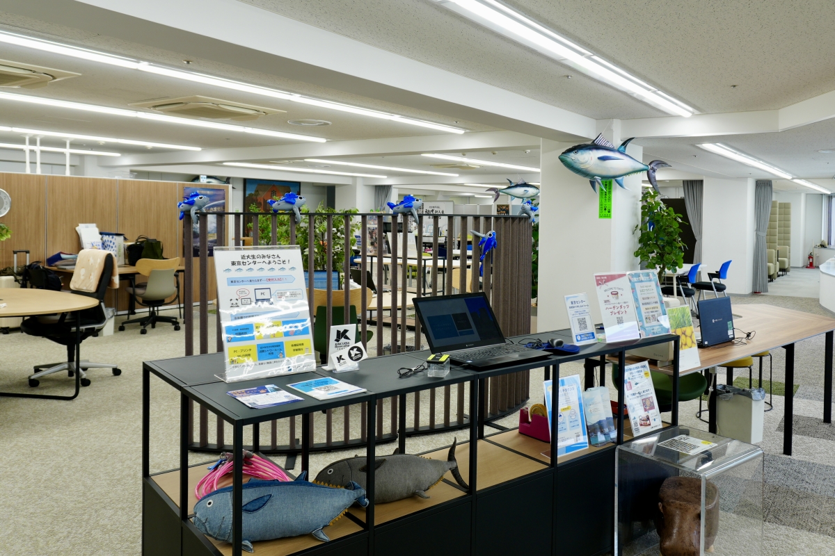 東京センター受付