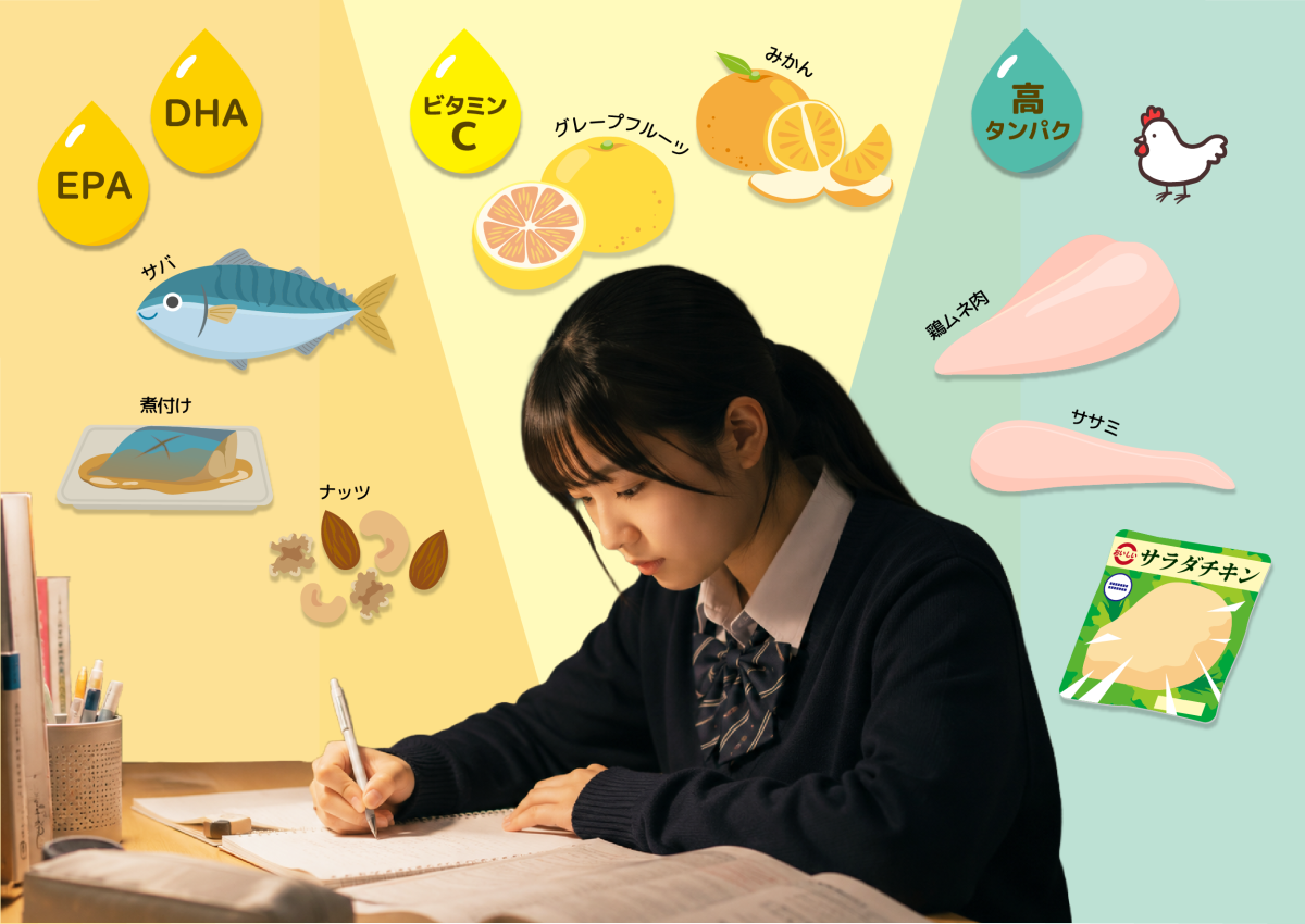 受験生に必要な栄養素