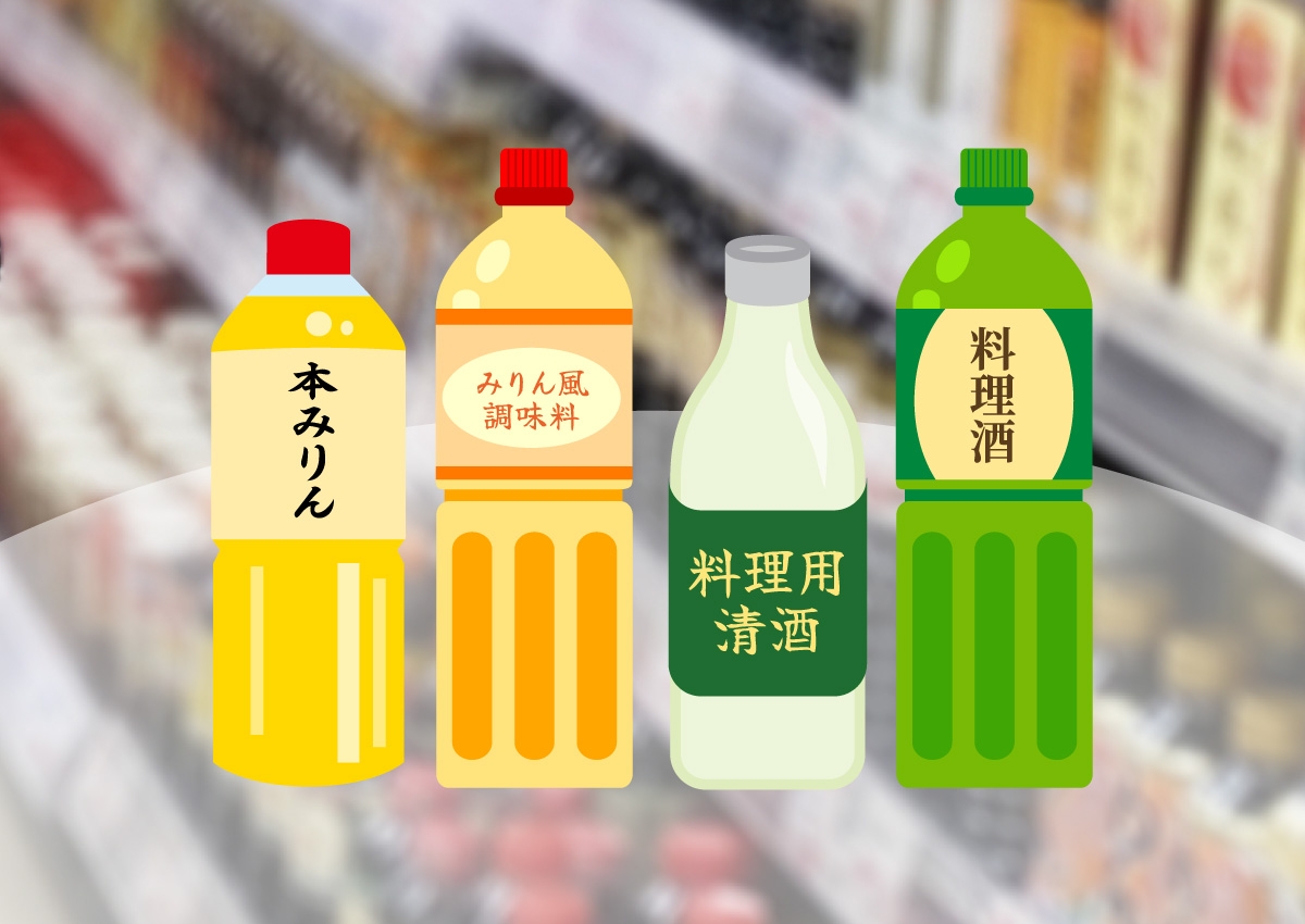 みりんと料理酒
